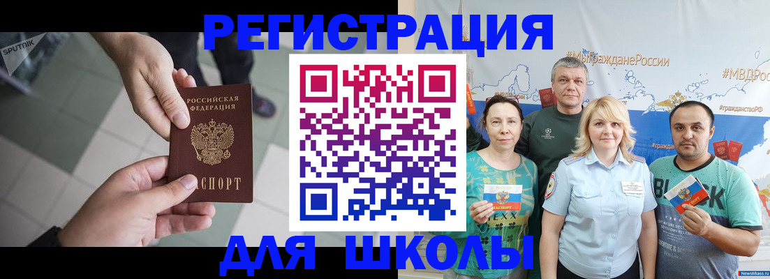 купить прописку в Курской области
